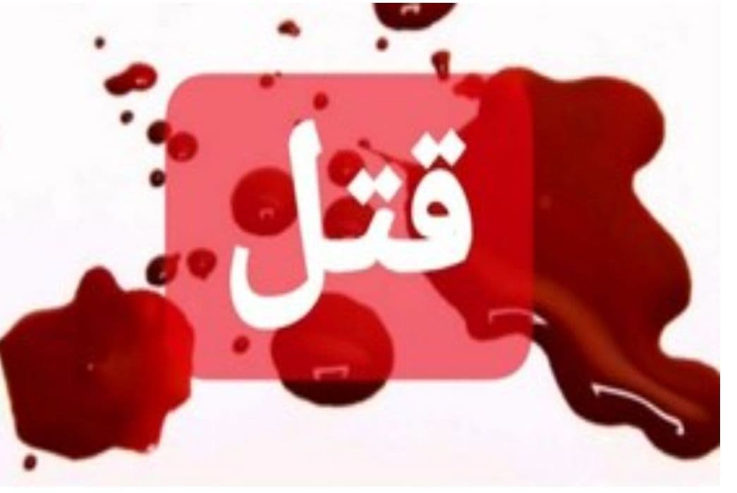 قتل در محله رکنی همدان