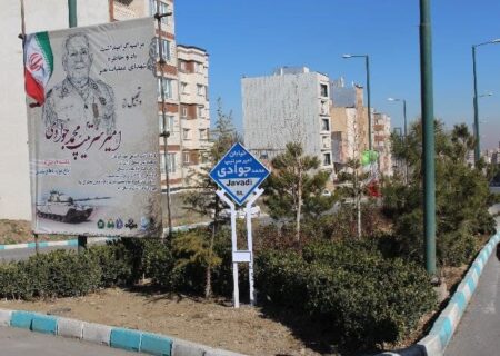 بلوار اعتمادیه شرقی به نام امیرسرتیپ “محمد جوادی” نامگذاری شد