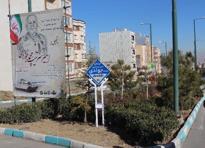 بلوار اعتمادیه شرقی به نام امیرسرتیپ “محمد جوادی” نامگذاری شد