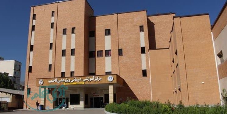 افتتاح درمانگاه ناباروری در بیمارستان فاطمیه