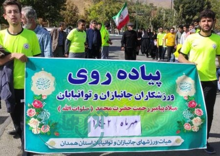 پیاده روی ورزشکاران جانباز و توانیاب استان همدان
