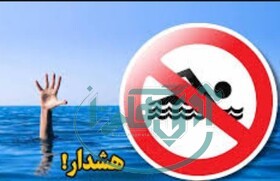 شنا کردن در سدهای همدان ممنوع است