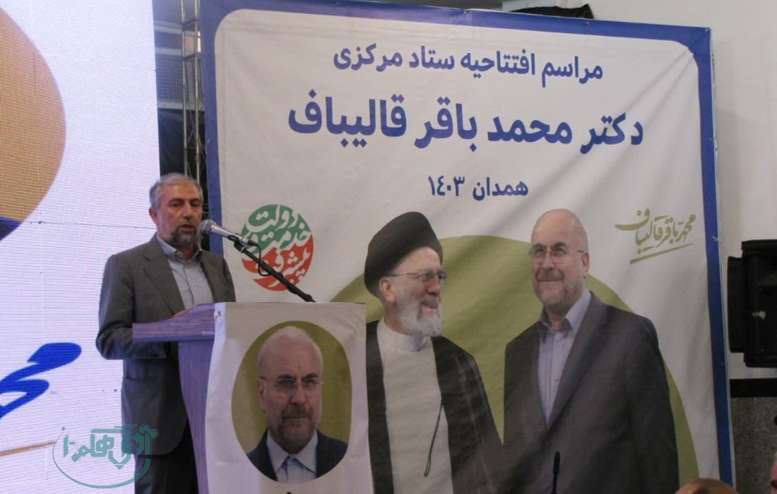 گردهمایی حامیان قالیباف با حضور نیکزاد