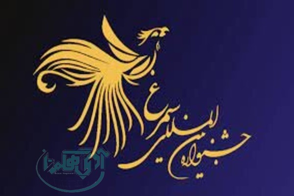 دوازدهمین جشنواره فرهنگی _ هنری سیمرغ برگزار می شود