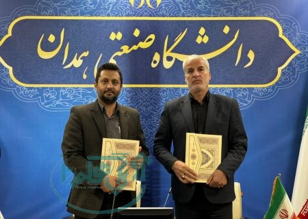 انعقاد تفاهم‌نامه همکاری دانشگاه صنعتی همدان و اداره تعاون‌، کار و رفاه اجتماعی