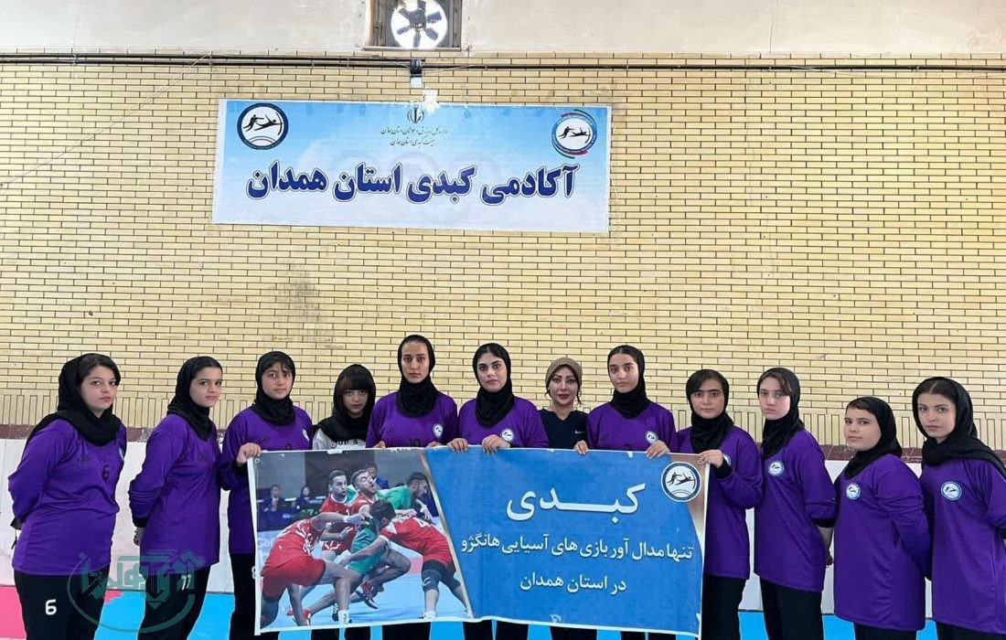 استقبال دختران همدانی از کبدی/برگزاری دومین اردوی آمادگی دختران کبدی کار