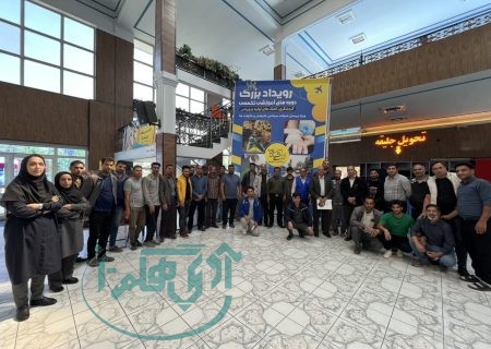 رویداد بزرگ دوره های آموزشی تخصصی ویژه کارکنان مجتمع غارعلیصدر آغاز گردید