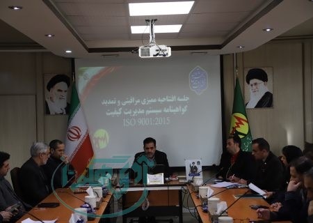 اجرای ممیزی مراقبتی در شرکت توزیع نیروی برق استان همدان