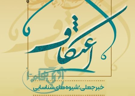 اخبار جعلی، کدی برای جنگ اطلاعاتی