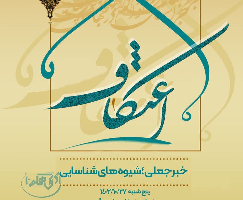 اخبار جعلی، کدی برای جنگ اطلاعاتی