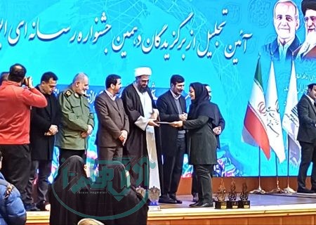 خبرنگار آوای هگمتان در دهمین جشنواره رسانه‌ای ابوذر حائز رتبه شد