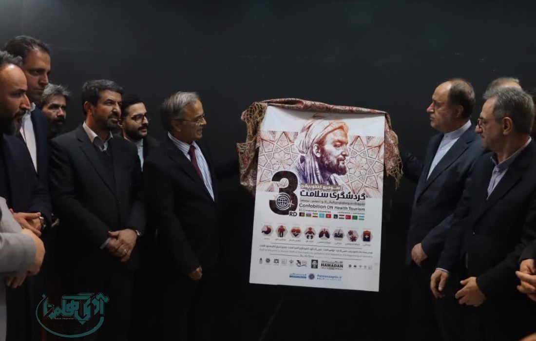 همدان، طبیب گردشگران خارجی می‌شود