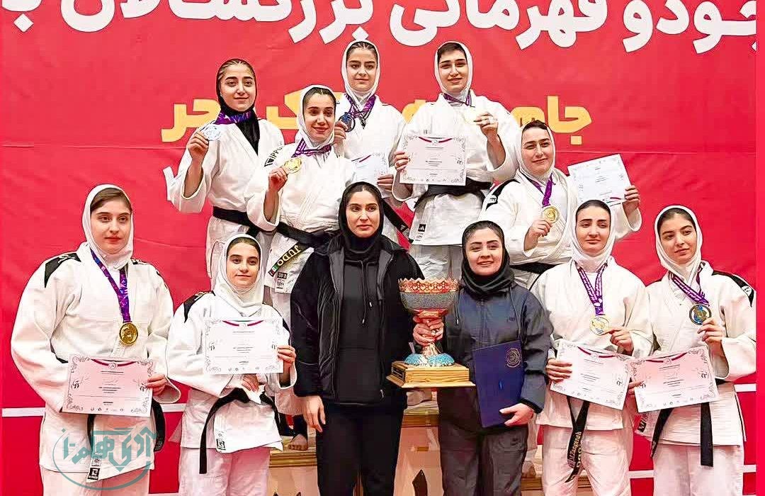 کاپ قهرمانی جودو ؛ در دست دختران همدانی