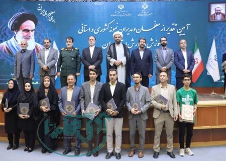 تقدیر از ۸۰ فرهنگی نمونه استان همدان