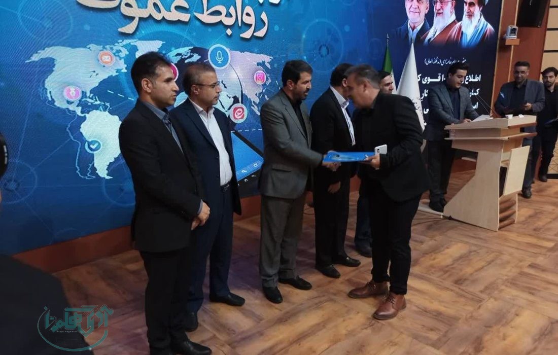 کسب عنوان روابط عمومی برتر توسط  راهداری و حمل و نقل جاده‌ای همدان