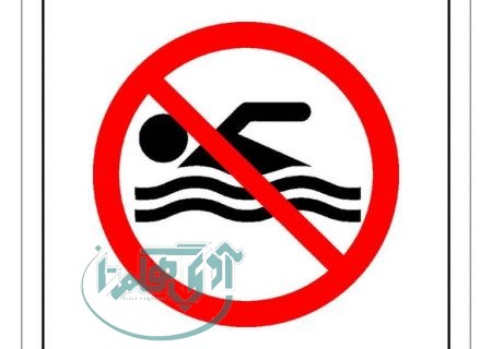 شنا کردن در سدهای همدان ممنوع است