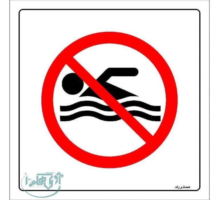 شنا کردن در سدهای همدان ممنوع است