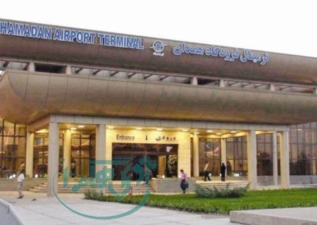 فعال‌سازی پروازهای داخلی و خارجی مولفه مهم در توسعه استان همدان