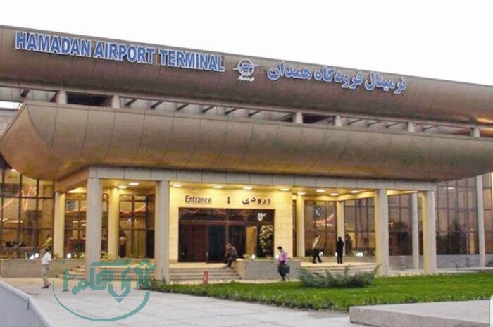 فعالسازی پروازهای داخلی و خارجی مولفه مهم در توسعه استان همدان