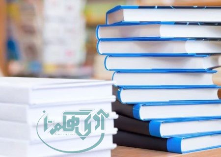 خرید حمایتی اداره‌کل فرهنگ و ارشاد استان همدان از ناشران کتاب