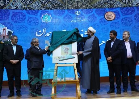 نقشه تحول و پیشرفت همدان رونمایی شد