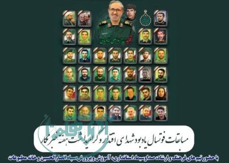 خانه مطبوعات همدان میزبان مسابقات فوتسال گرامیداشت «شهدای اقتدار»