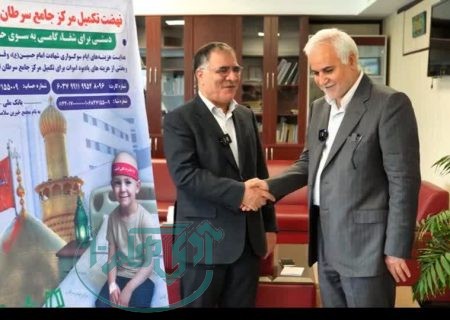 امید بیماران قوت گرفت؛ مشارکت بانک رفاه در تکمیل مرکز جامع سرطان همدان