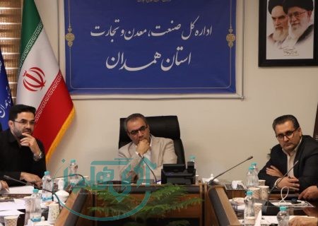 برگزاری نخستین نمایشگاه بین المللی معدن و صنایع معدنی در همدان