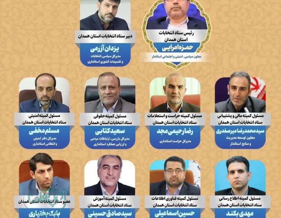 احکام ستاد انتخابات هفتمین دوره شوراهای اسلامی شهر و روستا در استان همدان صادر شد