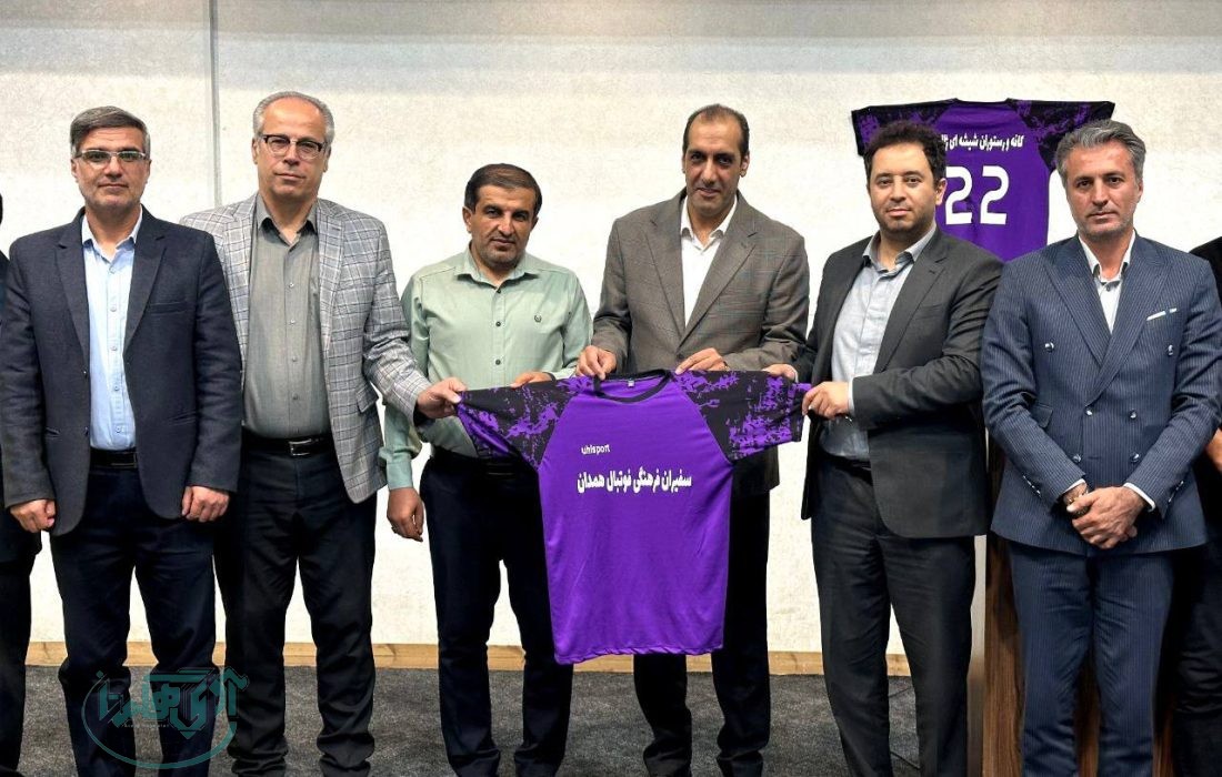 تیم «سفیران فرهنگی فوتبال همدان» رسماً آغاز به‌کار کرد