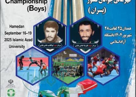 رقابت کبدی‌کاران جوان ایران در همدان