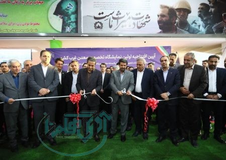 افتتاح نخستین نمایشگاه تخصصی معدن و صنایع معدنی غرب کشور در همدان