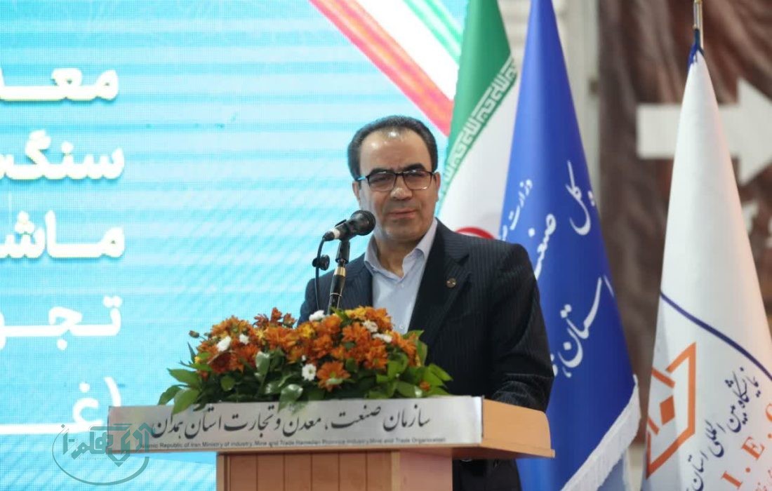 همدان، قطب معدن و ژئوتوریسم غرب کشور