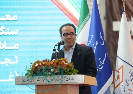 همدان، قطب معدن و ژئوتوریسم غرب کشور