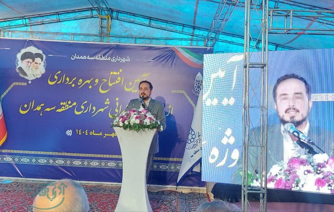 بهرهبرداری از سه پروژه عمرانی در شهرداری منطقه سه همدان