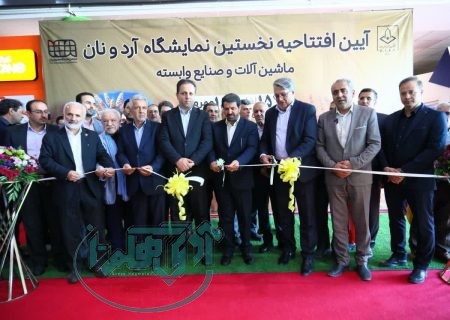 همدان میزبان نخستین نمایشگاه تخصصی آرد و نان و صنایع وابسته