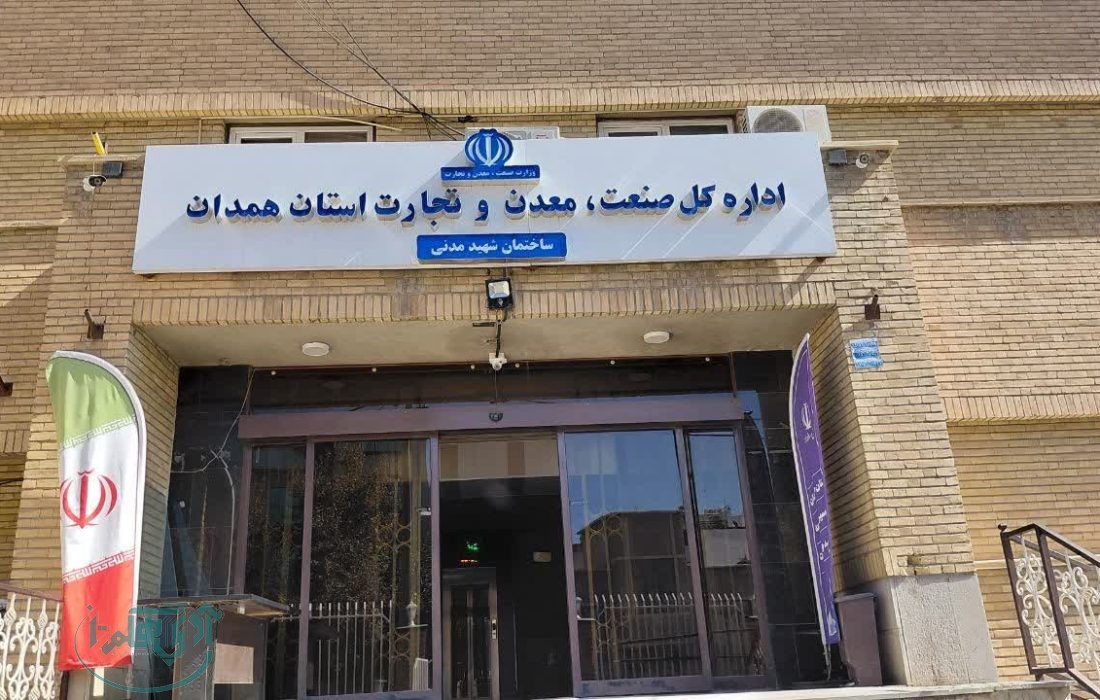 اداره‌کل صمت همدان رتبه نخست رضایتمندی مردمی کشور را کسب کرد