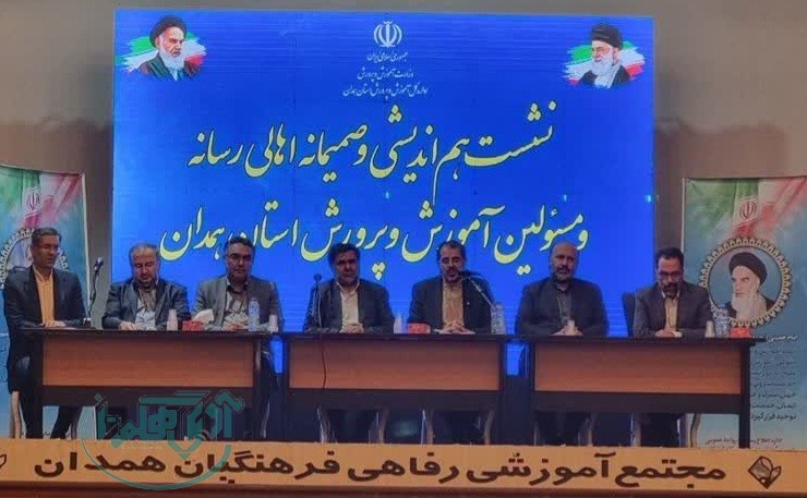 استان همدان در کنکور سراسری خوش درخشید