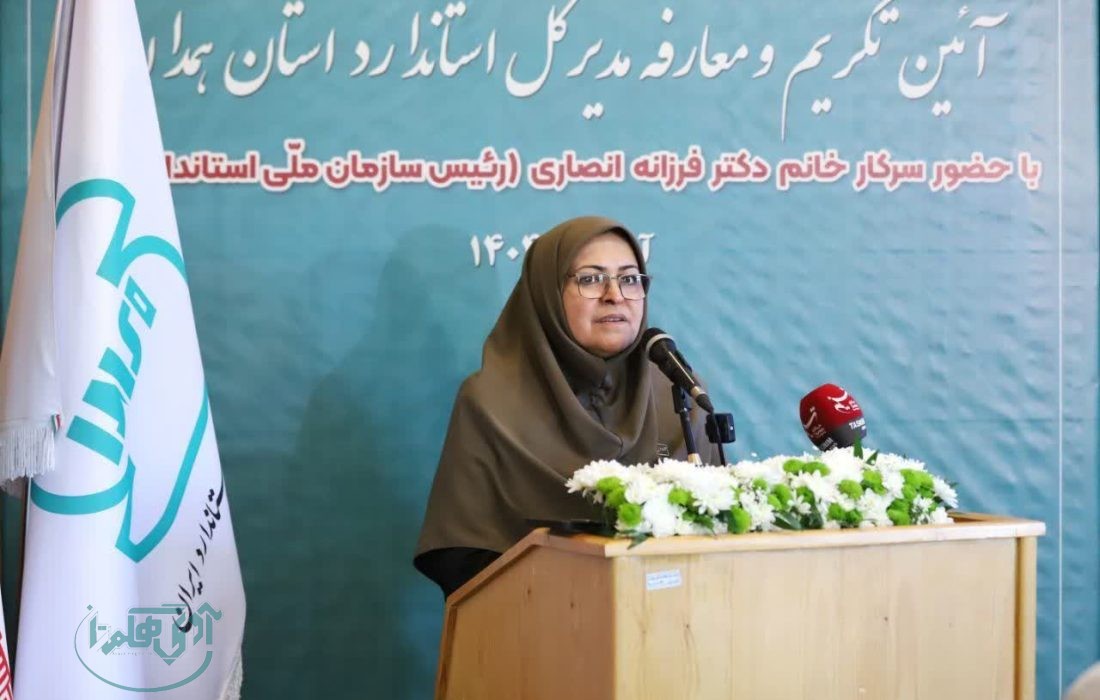 سامانه کیفیت مبتنی بر” هوش مصنوعی” در همدان راه‌اندازی می شود