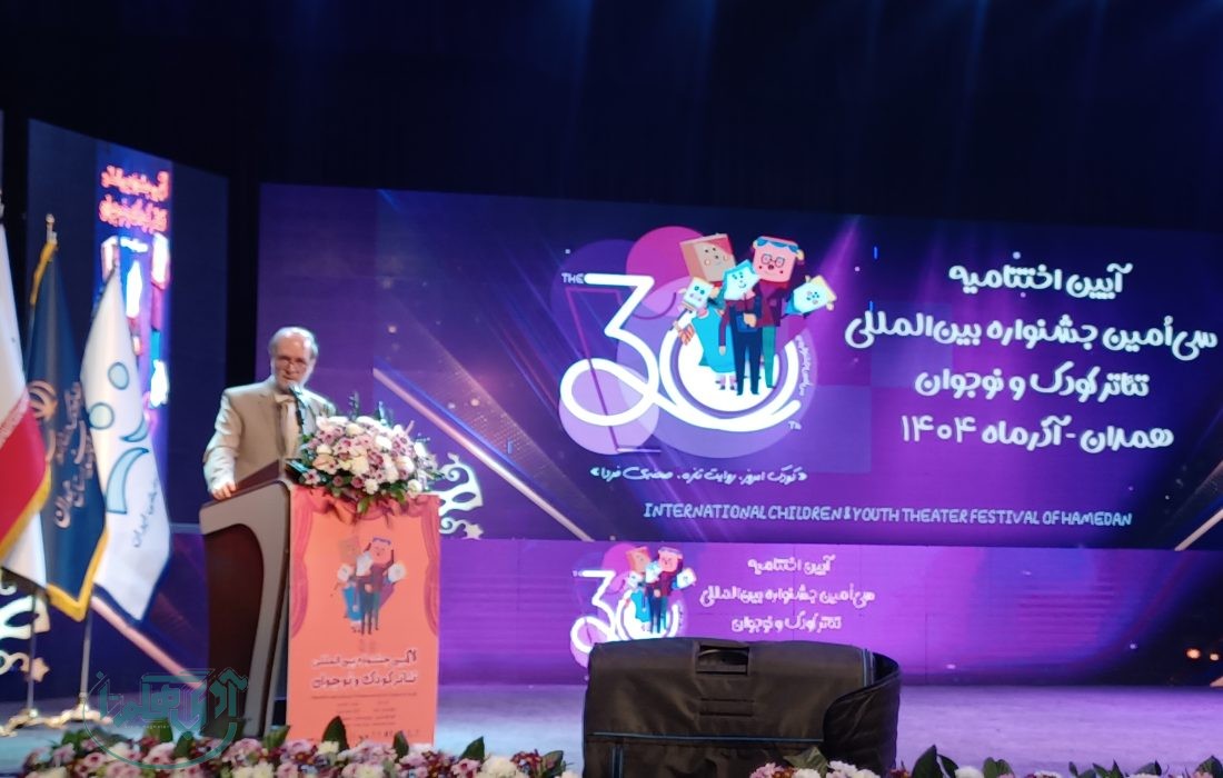 همدان شایسته میزبانی دائمی جشنواره تئاتر کودک و نوجوان است