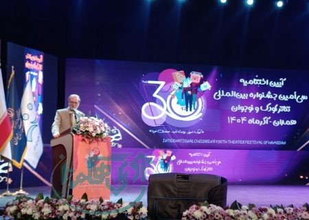 همدان شایسته میزبانی دائمی جشنواره تئاتر کودک و نوجوان است