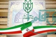 ثبت نام ۹۴۵ داوطلب انتخابات شورا‌های اسلامی شهر در استان همدان