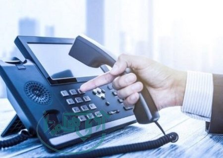 تلفن‌های تخلیه‌شده بدون هزینه دایر می‌شود