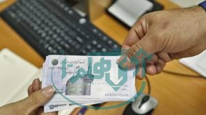 حقوق سال آینده مشخص شد