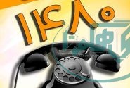 افزایش استقبال همدانی ها از خط ۱۴۸۰