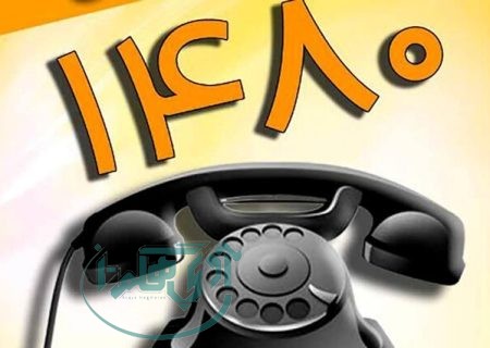 افزایش استقبال همدانی ها از خط ۱۴۸۰