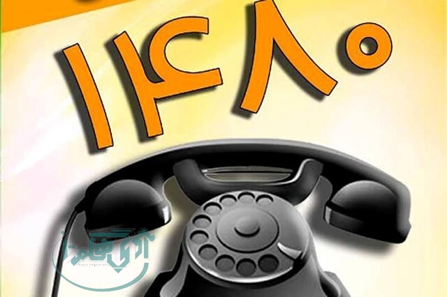 افزایش استقبال همدانی ها از خط ۱۴۸۰