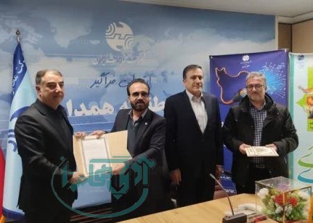 انعقاد تفاهم‌نامه همکاری بین شرکت مخابرات و میراث‌فرهنگی همدان