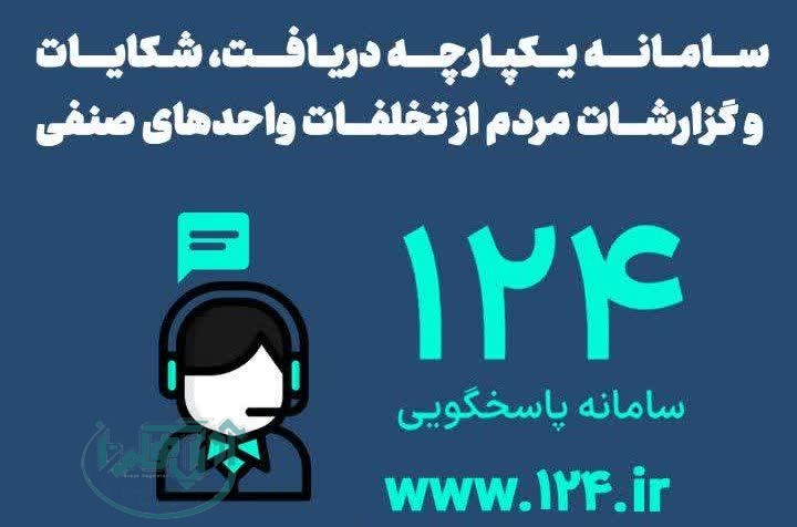 ستاد خبری ۱۲۴ صمت همدان رتبه نخست کشور را کسب کرد