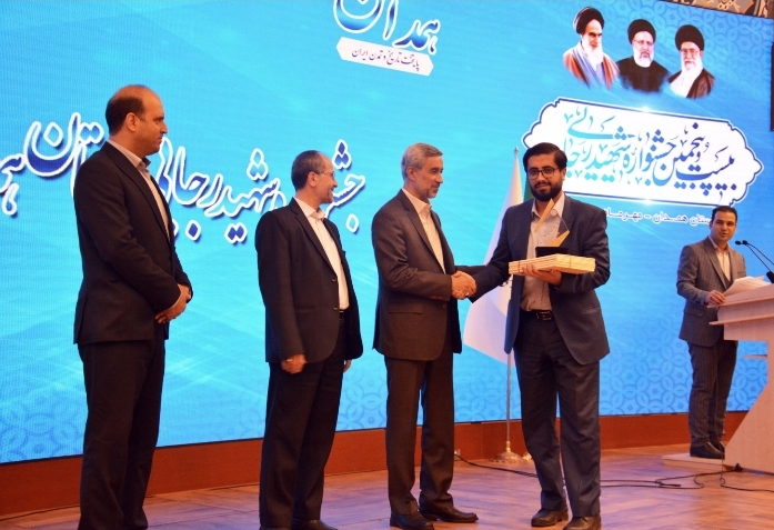 شرکت گاز استان همدان برترین دستگاه اجرایی در جشنواره شهید رجایی